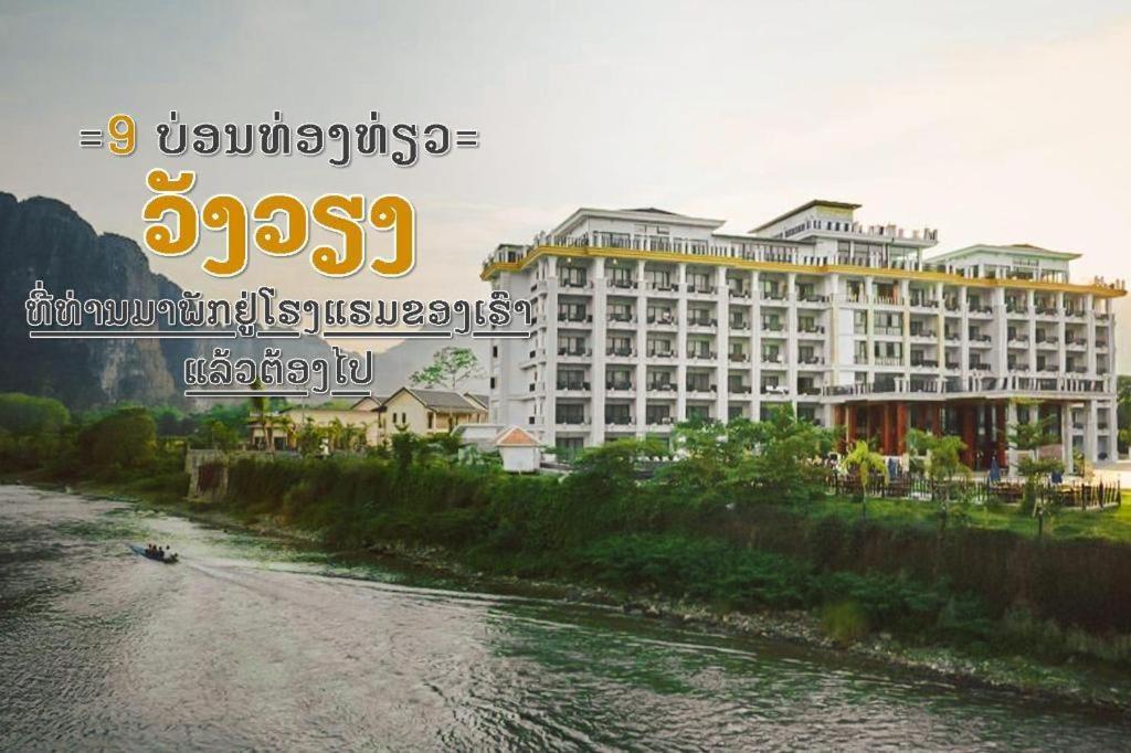 Thavisouk Riverside Hotel Ванг-В'єнг Екстер'єр фото